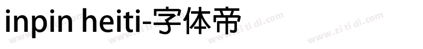 inpin heiti字体转换